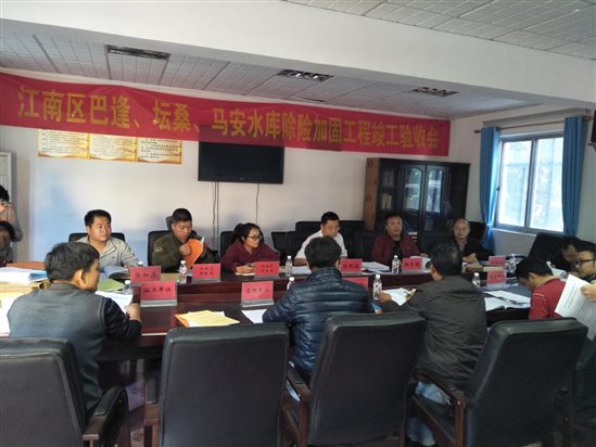 巴逢、坛桑、马安水库竣工验收会12.5